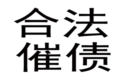 欠款可否通过法院强制执行抵押物？